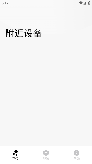 Flix截图1