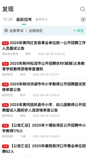 格木教育截图5