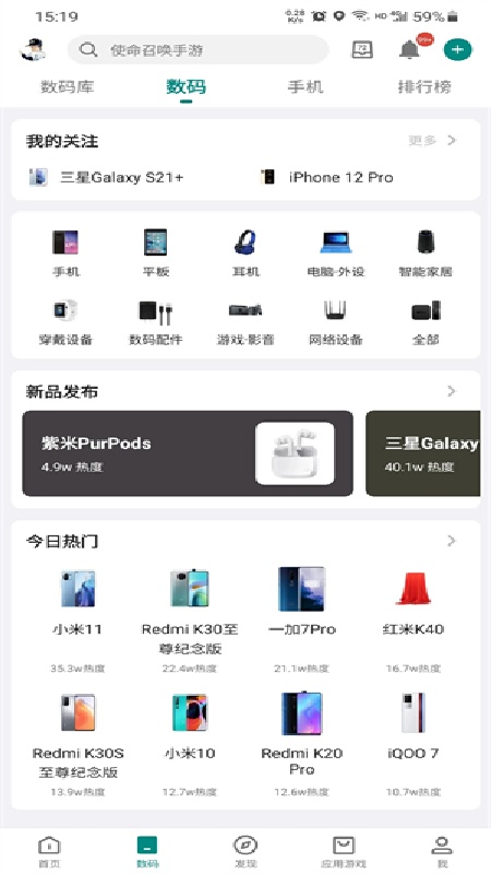 酷安应用市场官方版截图4