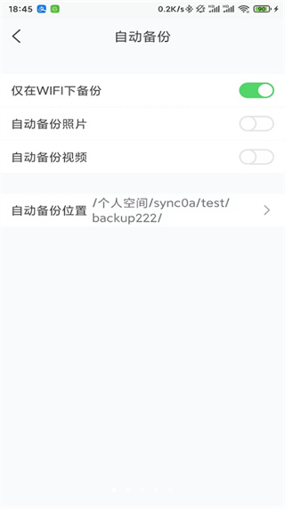 可道云截图4