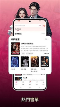 NovelaGo截图3
