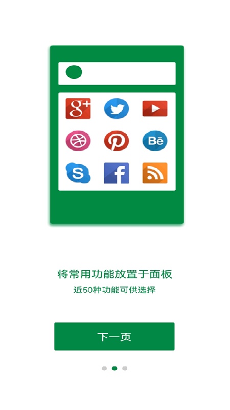 easytouch手机版截图3