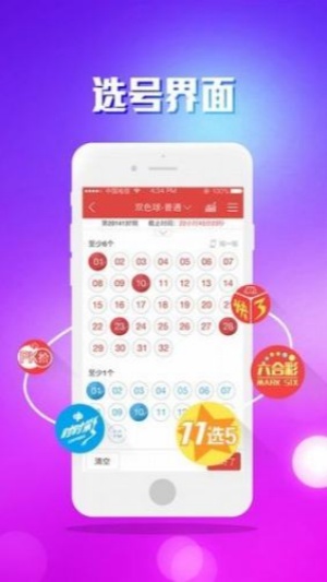 彩票656截图1