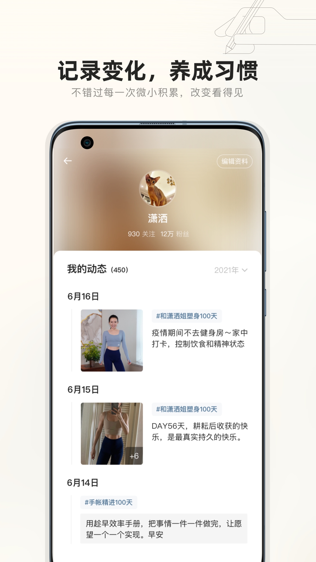 趁早行动app截图5