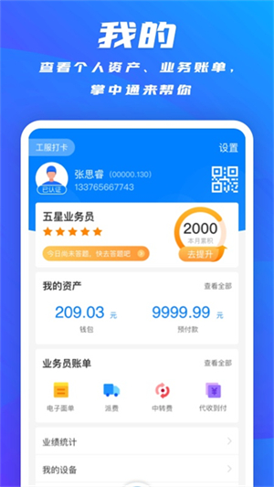 中通快递掌中通最新版本截图3