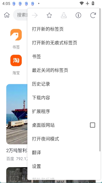 小K浏览器安卓版截图2