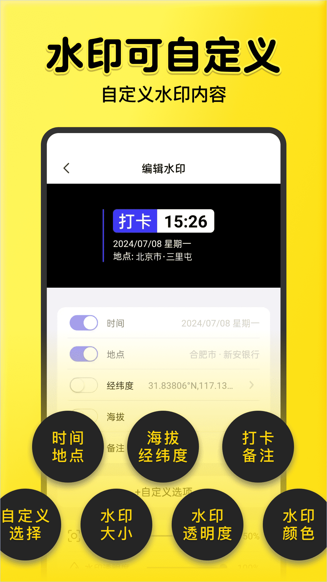 全民水印相机app安卓版截图4