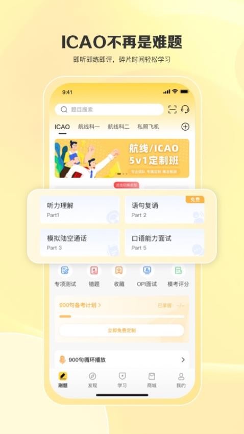 飞行之翼截图2