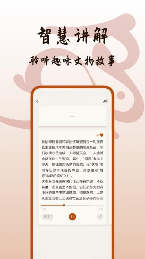 背包兔最新版截图2