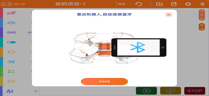 鲸鱼无人机截图1