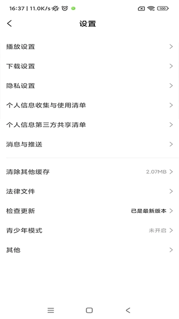小米视频安卓官方版截图2