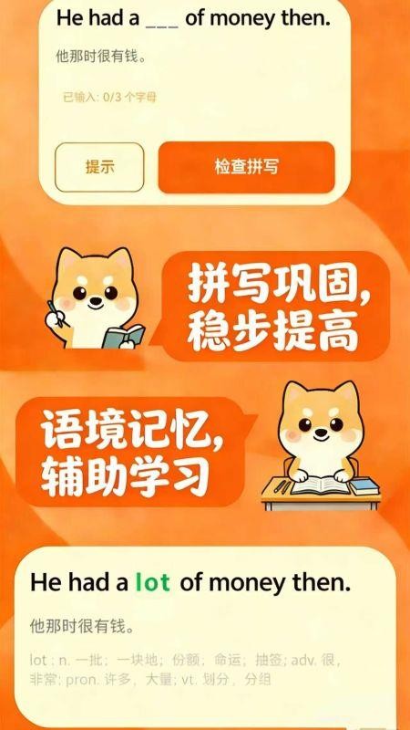 锁屏背单词最新版截图3