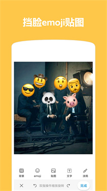 emoji表情贴图正版截图2