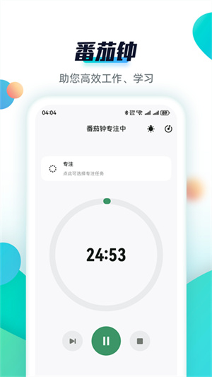青蛙Todo官方版截图4