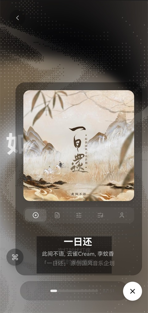 Folia手机版截图2
