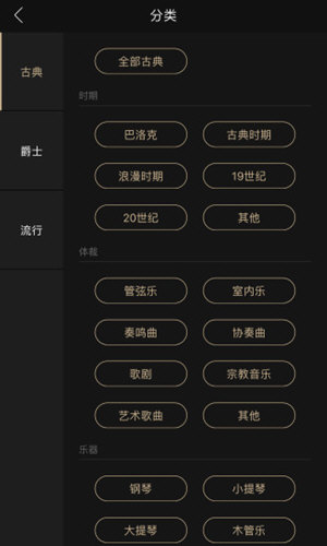 索尼精选Hi-Res音乐截图2