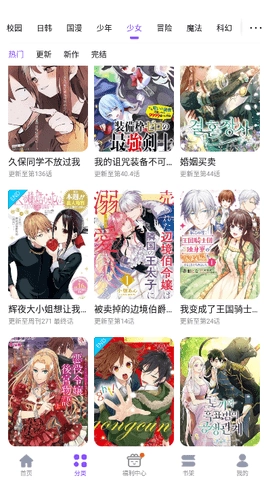 53漫画最新版本截图3