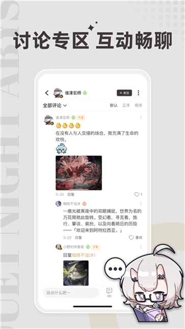 皎皎角游戏社区截图2