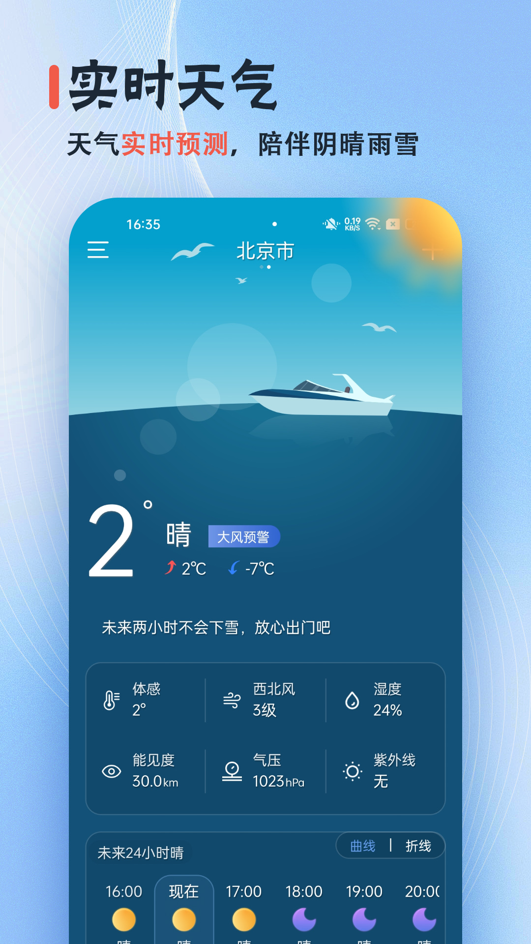 日历经典黄历官方版截图2