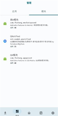 lspatch截图1