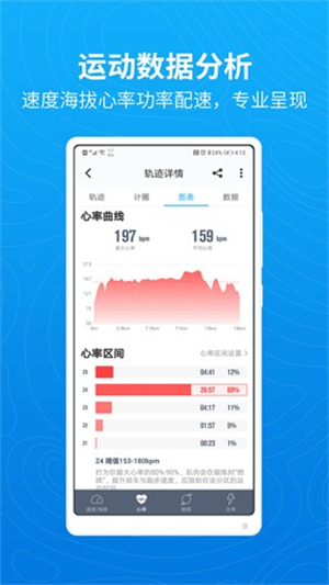 行者户外截图4