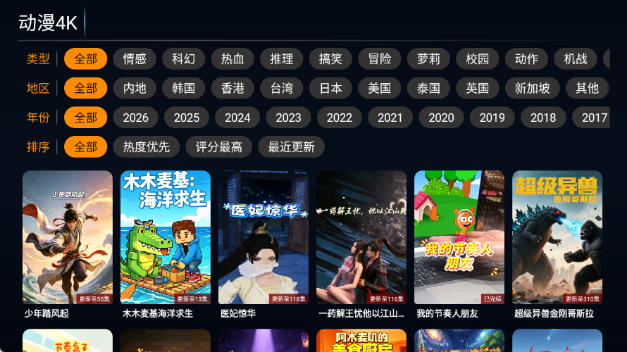 剧OKTV截图1