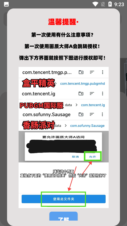 画质解密A截图1
