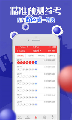 ckc6h彩库宝典20.0版本截图2