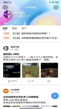 奇异社区2025最新版截图1