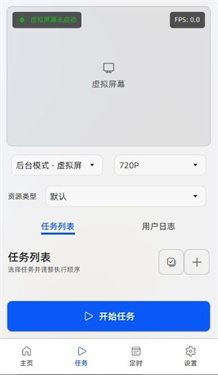 MFAAvalonia截图4