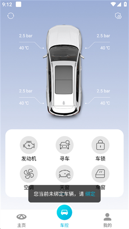 智云互联手机版截图3