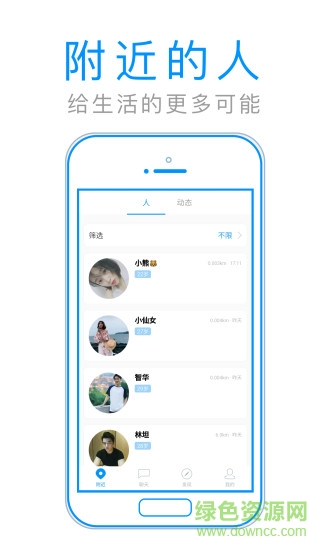 默默手机安卓版截图3