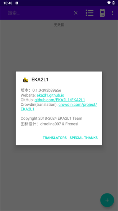 EKA2L1塞班模拟器截图2