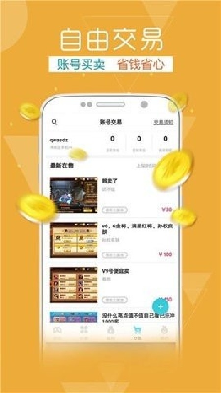 快玩游戏盒官方正版截图1