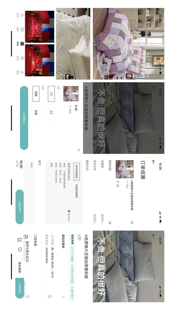 紫罗兰生机家纺安卓版截图2