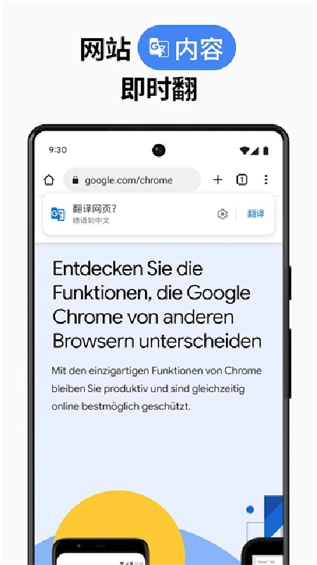 chrome浏览器截图3
