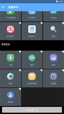 落雪框架截图2