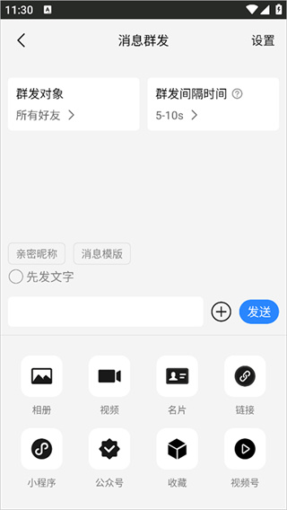 微粉猫下载安卓截图4