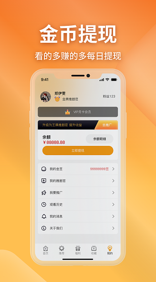 金象视界app官方最新版本截图4