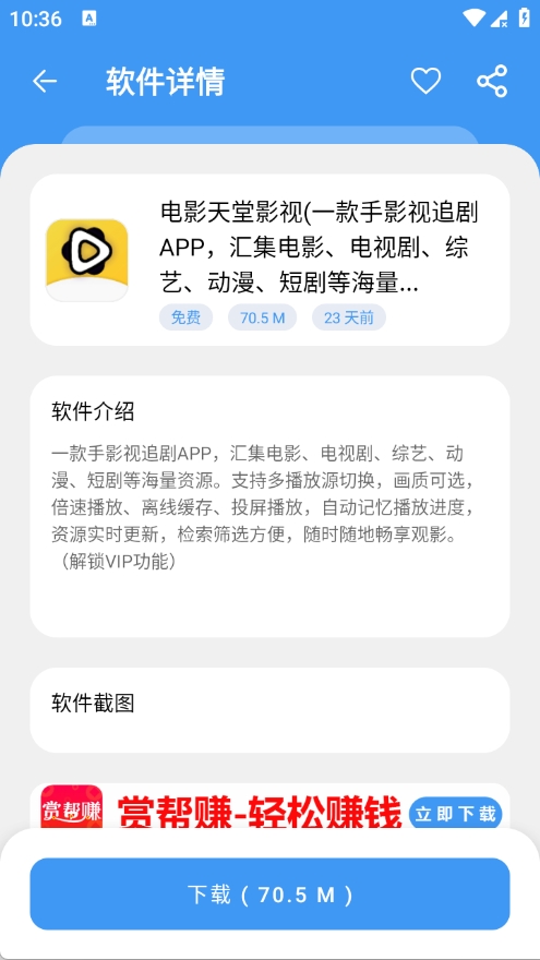 时代软件库截图5