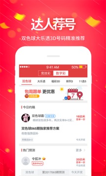 7168彩票官方下载截图1