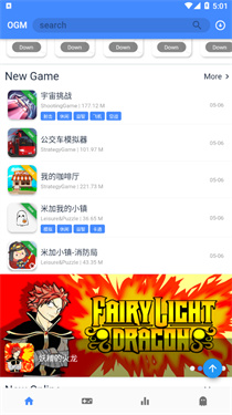 OGM游戏盒截图2