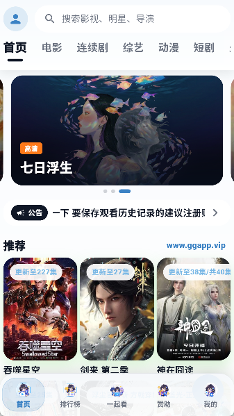 青蛙影视截图1