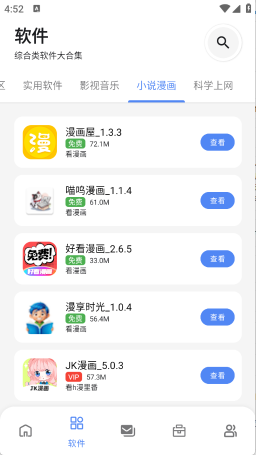 次元世界截图1