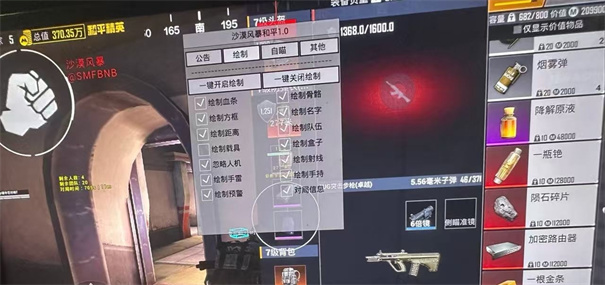 沙漠风暴直装截图2