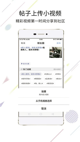 大邯郸网app截图5