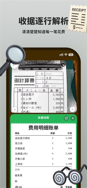 Kuli Kuli官网版截图2