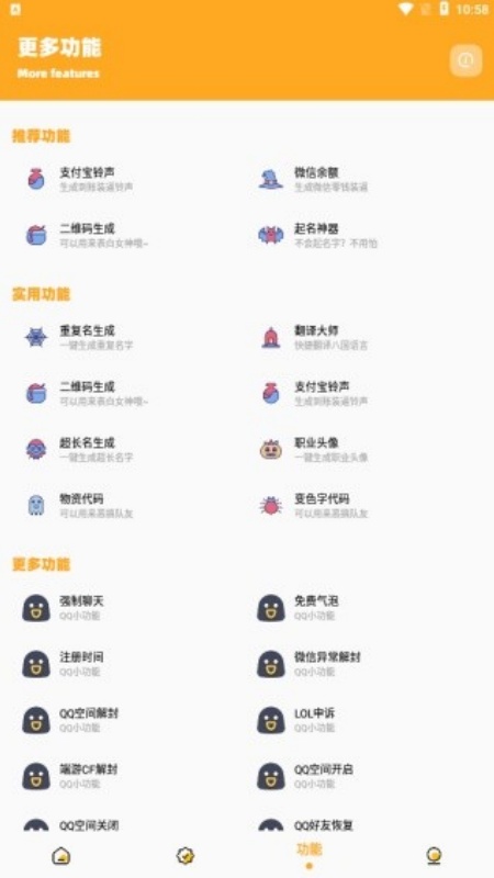 妞妞画质怪兽120帧截图4