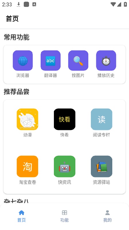 tuozi中文版截图4