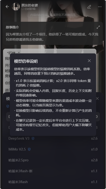 喵咚ai截图1